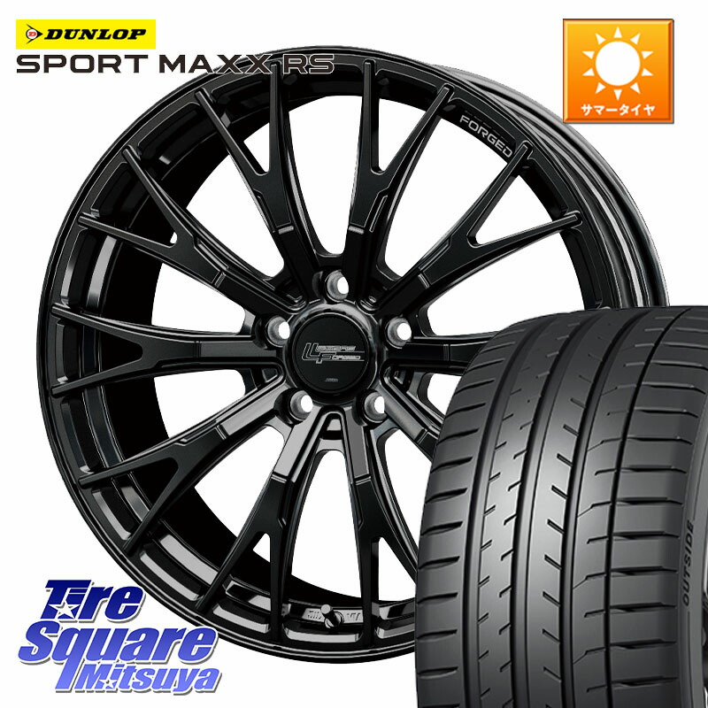 HotStuff Stich LEGZAS FORGED FS-02 M14球面座ボルト専用 鍛造 ホイール 20インチ 20 X 8.5J(M14B) +28 5穴 120 DUNLOP ダンロップ SPORT MAXX RS 245/45R20 新型クラウンセダンハイブリッド・FCEV