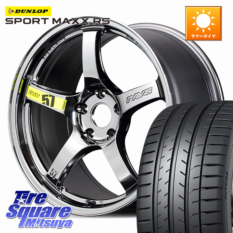 RAYS 【欠品次回要問合せ】 gramLIGHTS 57CR Limited ホイール 19インチ 19 X 8.5J +45 5穴 114.3 DUNLOP ダンロップ SPORT MAXX RS 235/55R19 T33エクストレイル CX-60