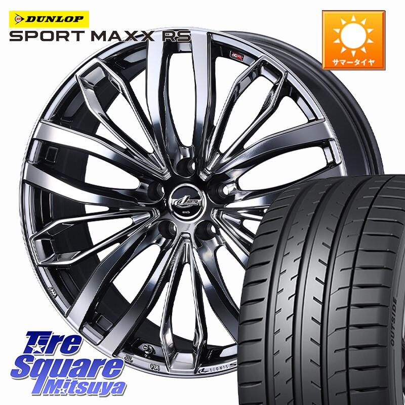 DUNLOP ダンロップ SPORT MAXX RS 235/55R19WEDS LEONIS SC レオニスSC M14球面座ボルト専用 ホイール 19インチ 19X7.0J(M14B) 39 5穴 114.3 RZ レクサス|タイヤスクエアミツヤ