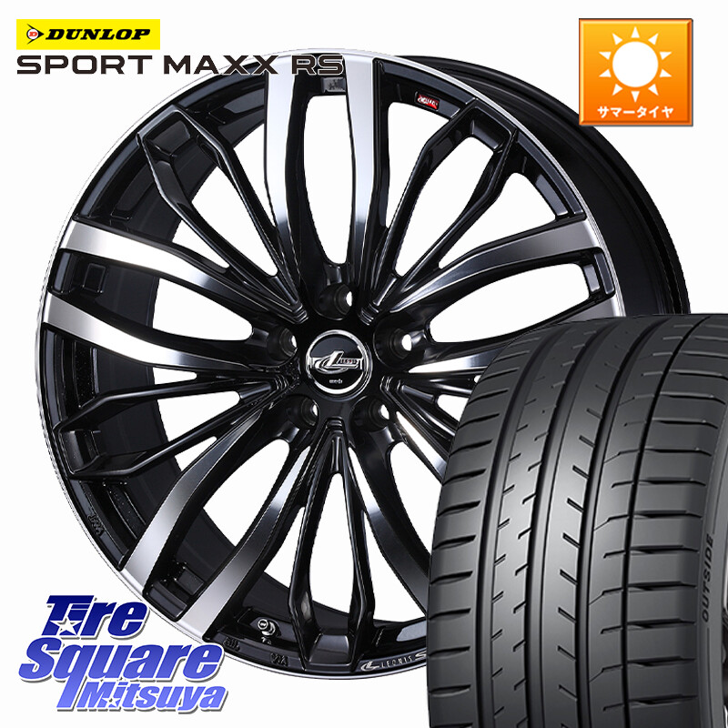 DUNLOP ダンロップ SPORT MAXX RS 245/45R20WEDS LEONIS SC レオニスSC 平座仕様(レクサス・トヨタ専用) ホイール 20インチ 20X8.5J 43 5穴 120 40系アルファード/ヴェルファイア レクサスLM ヴェルファイアハイブリッド ヴェルファイア アルファードハイブリッド|タイヤスクエアミツヤ