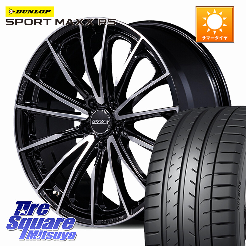 DUNLOP ダンロップ SPORT MAXX RS 245/35R21RAYS 【欠品次回2月末】 VERSUS VOUGE SE SPEC-M ホイール 21インチ 21X8.5J 40 5穴 114.3 30系アルファード/ヴェルファイア 20系アルファード アルファードハイブリッド ヴェルファイアハイブリッド ヴェルファイア アルフ｜タイヤスクエアミツヤ