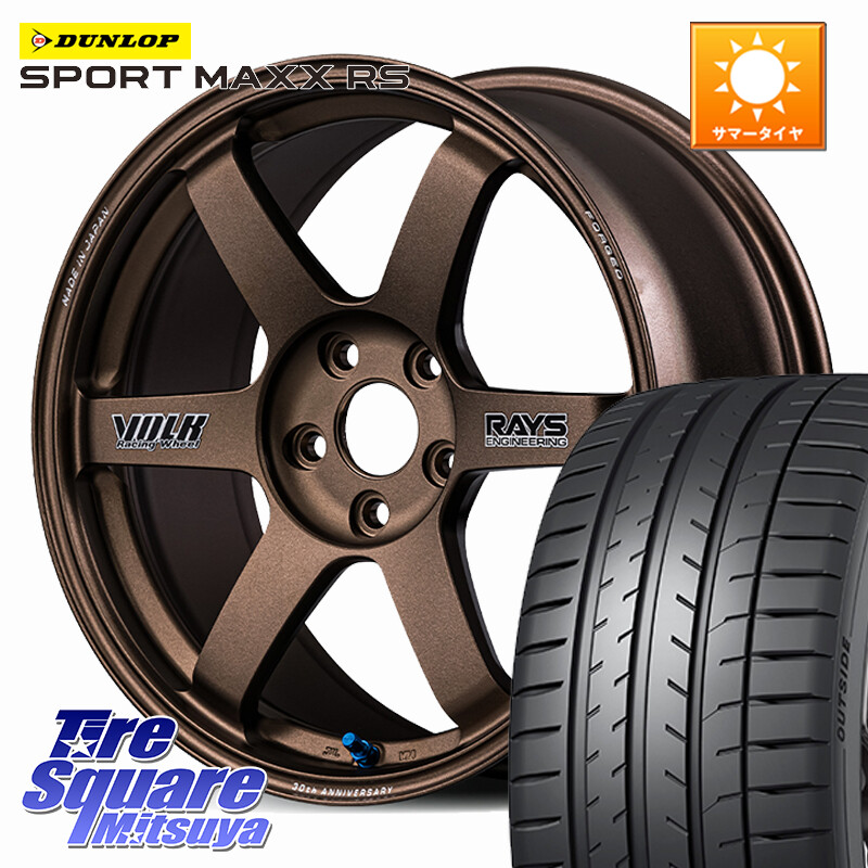 DUNLOP ダンロップ SPORT MAXX RS 235/35R20RAYS 【欠品次回3~4月】 VOLK RACING TE37 SAGA S-plus 30th STICKER Ver ホイール 20インチ 20X8.5J 36 5穴 114.3｜タイヤスクエアミツヤ