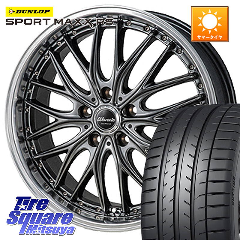 MONZA Warwic DEEPRAND ホイール 20 X 8.5J +45 5穴 114.3 DUNLOP ダンロップ SPORT MAXX RS 245/45R20 50系RAV4 80系ハリアー T32エクストレイル CX-5 CX-8 BT5レガシィアウトバック