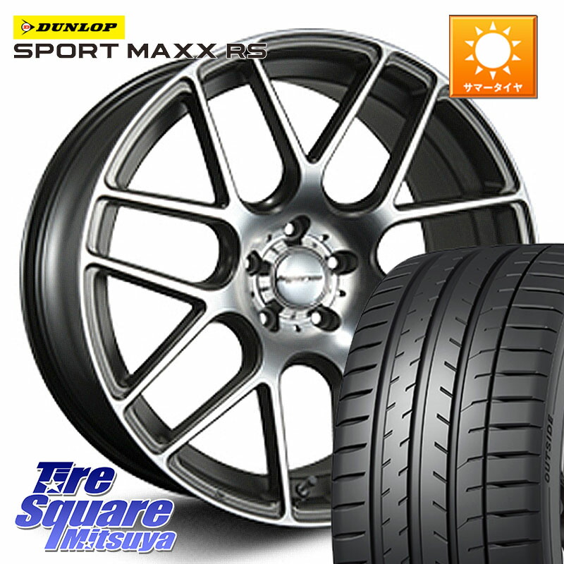 MLJ hyperion ハイペリオン CVM ホイール 20インチ 20 X 8.5J +45 5穴 114.3 DUNLOP ダンロップ SPORT MAXX RS 245/45R20 50系RAV4 80系ハリアー T32エクストレイル CX-5 CX-8 BT5レガシィアウトバック