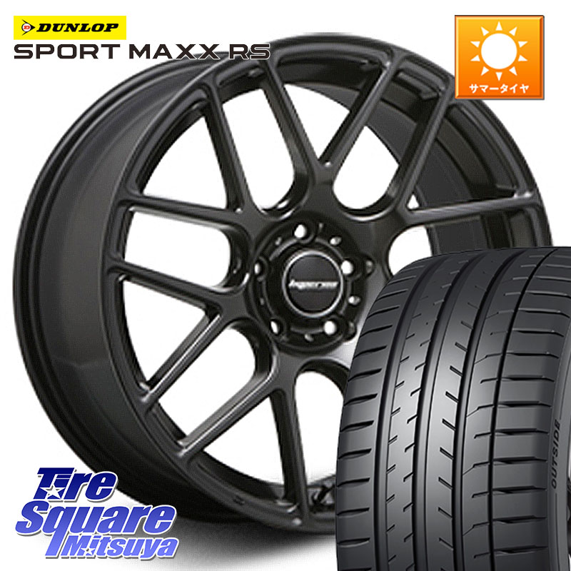 MLJ hyperion ハイペリオン CVM ホイール 20インチ 20 X 8.5J +35 5穴 114.3 DUNLOP ダンロップ SPORT MAXX RS 245/45R20