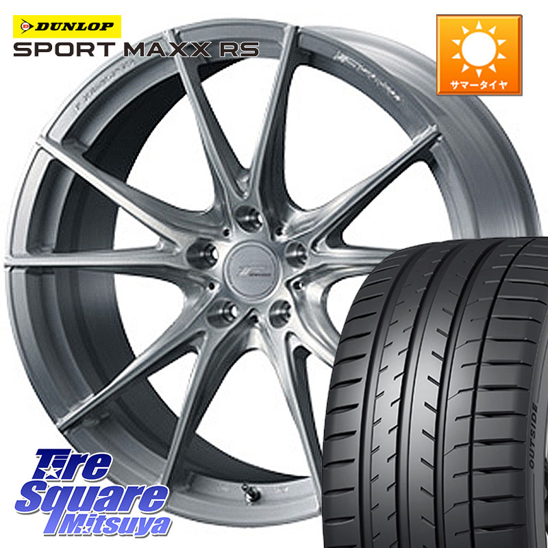 DUNLOP ダンロップ SPORT MAXX RS 245/45R20WEDS F ZERO FZ-2 FZ2 鍛造 FORGED ホイール20インチ エフゼロ 20X8.5J 20 5穴 120|タイヤスクエアミツヤ