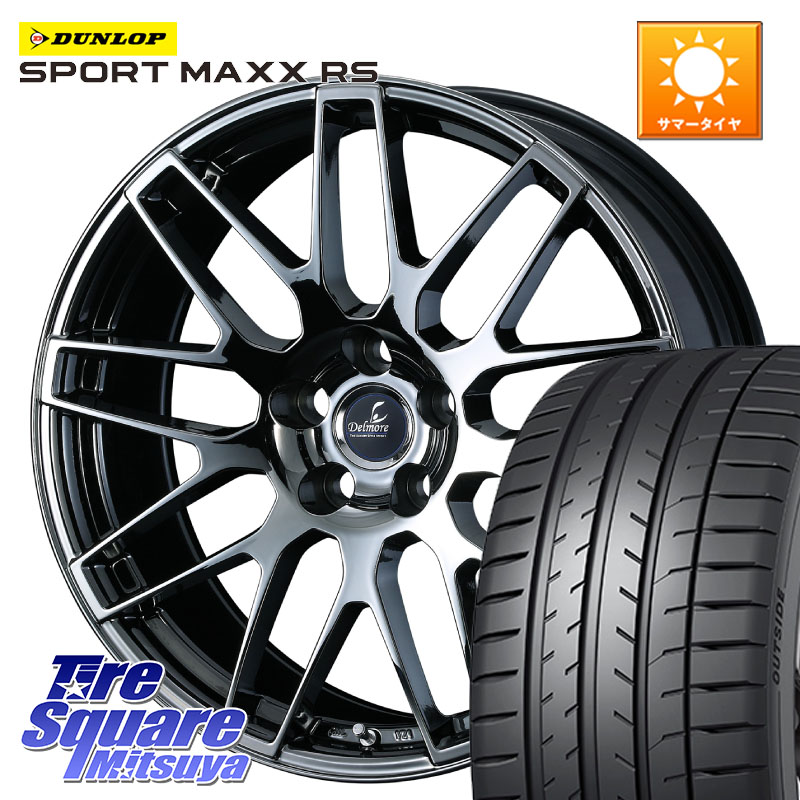WEDS 41091 Delmore デルモア LC.S M14 DSNS仕様(レクサス・トヨタ専用) 19 X 8.0J(M14B) +40 5穴 114.3 DUNLOP ダンロップ SPORT MAXX RS 235/40R19 レクサスIS 30系後期