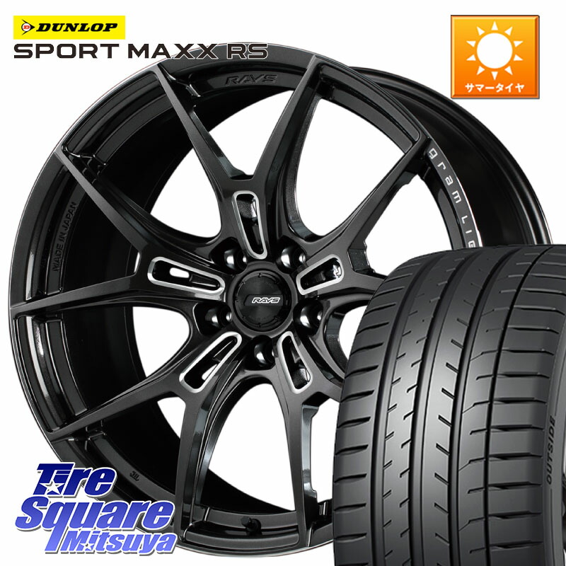 RAYS 【欠品次回6~7月】 レイズ GramLights グラムライツ 57FXZ ホイール 19インチ 19 X 8.0J(GR YARIS RZ) +45 5穴 114.3 DUNLOP ダンロップ SPORT MAXX RS 225/35R19 GRヤリスRZビックキャリパー対応(RC18インチPKG含む)