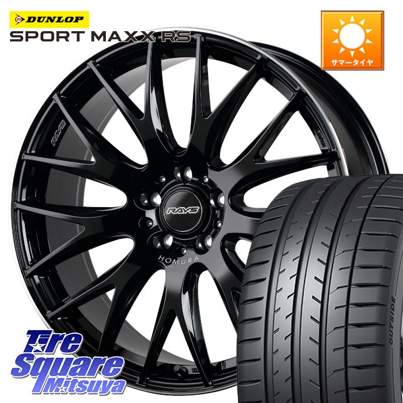 RAYS 【欠品次回要問合せ】 レイズ HOMURA 2X9Plus 19インチ 19 X 7.5J +45 5穴 114.3 DUNLOP ダンロップ SPORT MAXX RS 235/40R19 CY2アコード 70系カムリ