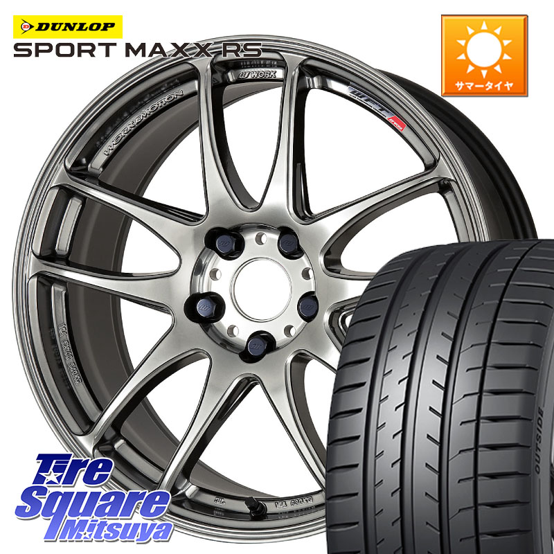 DUNLOP ダンロップ SPORT MAXX RS 225/35R19WORK ワーク EMOTION エモーション CR kiwami 極 18インチ 18X8.5J(86 Brembo) 47 5穴 100 BRZ ブレンボキャリパー|タイヤスクエアミツヤ
