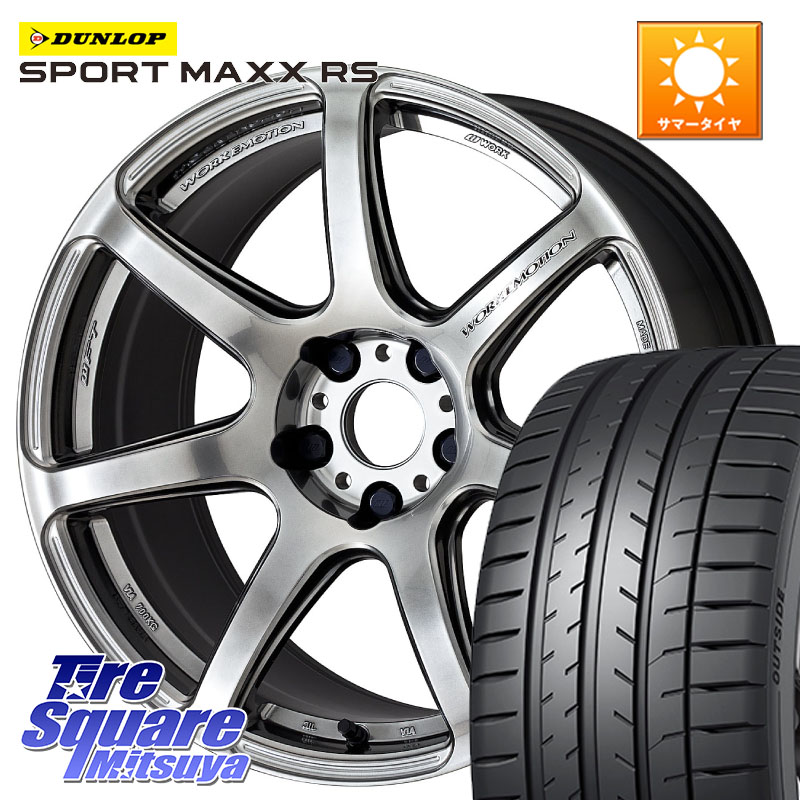 DUNLOP ダンロップ SPORT MAXX RS 225/35R19WORK ワーク EMOTION エモーション T7R 18インチ 18X8.5J(86 Brembo) 45 5穴 100 BRZ ブレンボキャリパー｜タイヤスクエアミツヤ