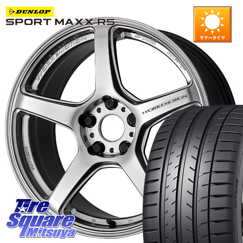 DUNLOP ダンロップ SPORT MAXX RS 225/35R19WORK ワーク EMOTION エモーション T5R 19インチ 19X8.5J 45 5穴 114.3 インサイト|タイヤスクエアミツヤ