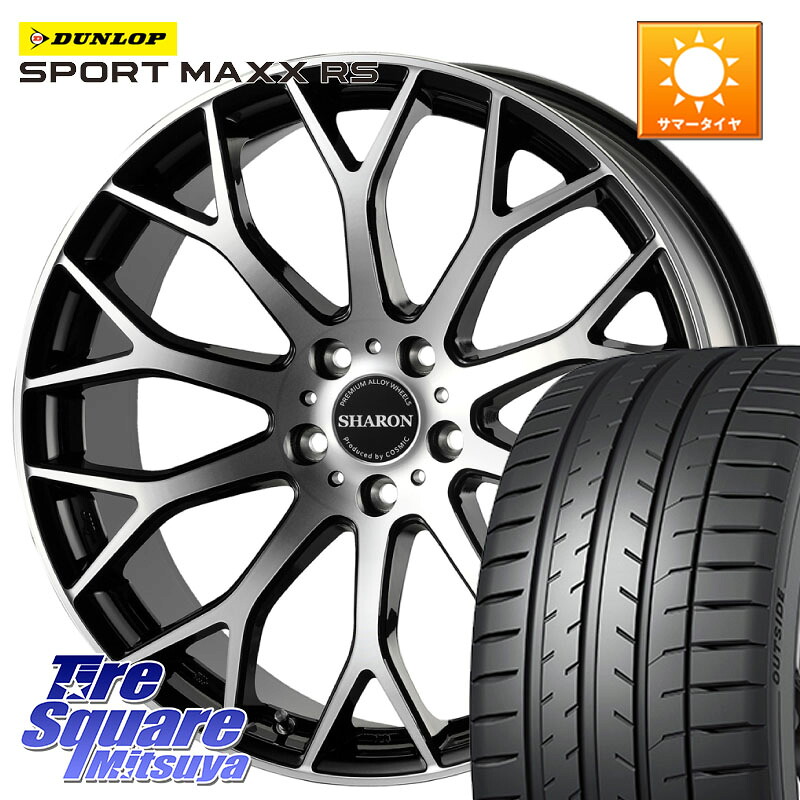 DUNLOP ダンロップ SPORT MAXX RS 235/55R19コスミック ヴェネルディ SHARON シャロン 19X7.5J 48 5穴 114.3 CX-7 CX7 MAZDA CR-V｜タイヤスクエアミツヤ