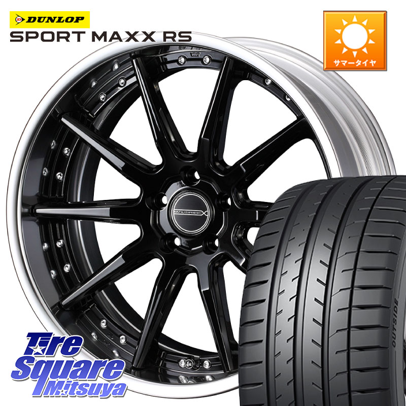 DUNLOP ダンロップ SPORT MAXX RS 245/45R19WEDS MAVERICK 1410S S-LoDisk 19インチ 2ピース 19X7.5J 43 5穴 114.3 T32エクストレイル SL系フォレスター アウトランダー CR-V|タイヤスクエアミツヤ