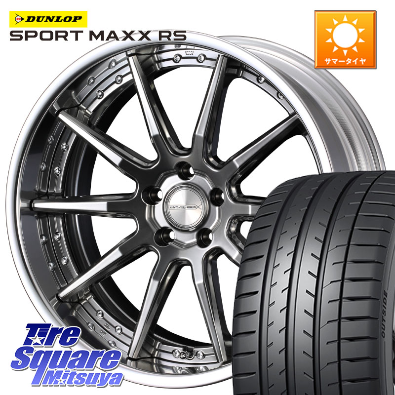 DUNLOP ダンロップ SPORT MAXX RS 245/45R19WEDS MAVERICK 1410S S-LoDisk 19インチ 2ピース 19X7.5J 43 5穴 114.3 T32エクストレイル SL系フォレスター アウトランダー CR-V｜タイヤスクエアミツヤ 215,020円