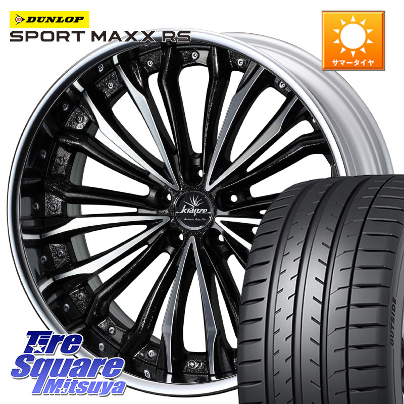 DUNLOP ダンロップ SPORT MAXX RS 245/35R19WEDS Kranze Felsen ReverseRim LoDisk 19インチ 3ピース 19X8.5J 43 5穴 114.3 クラウンハイブリッド 220・H20系 クラウン 220系 アリスト｜タイヤスクエアミツヤ
