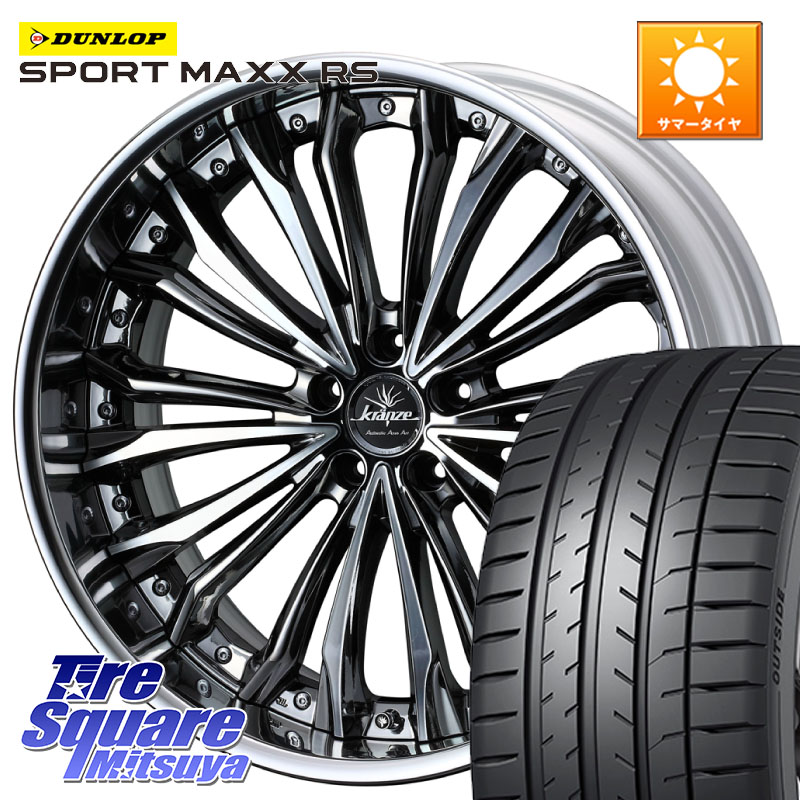 WEDS Kranze Felsen ReverseRim LoDisk 19インチ 3ピース 19 X 8.5J +43 5穴 114.3 DUNLOP ダンロップ SPORT MAXX RS 225/40R19 265,671円