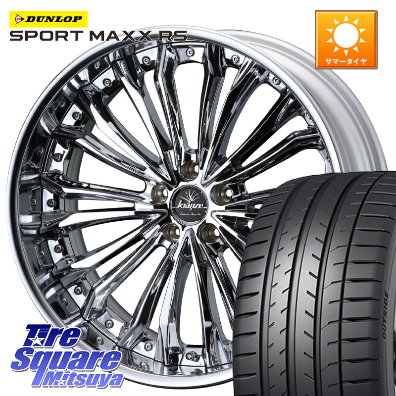 DUNLOP ダンロップ SPORT MAXX RS 225/35R19WEDS Kranze Felsen ReverseRim LoDisk 19インチ 3ピース 19X8.0J 50 5穴 114.3 アクセラ MAZDA ジェイド シビックTypeR｜タイヤスクエアミツヤ