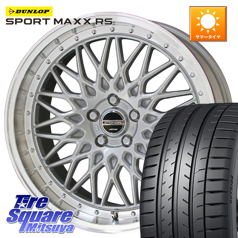 KYOHO シュタイナー FTX SIL 20インチ 20 X 8.5J +48 5穴 114.3 DUNLOP ダンロップ SPORT MAXX RS 245/45R20 CX-5 CX-8 BT5レガシィアウトバック
