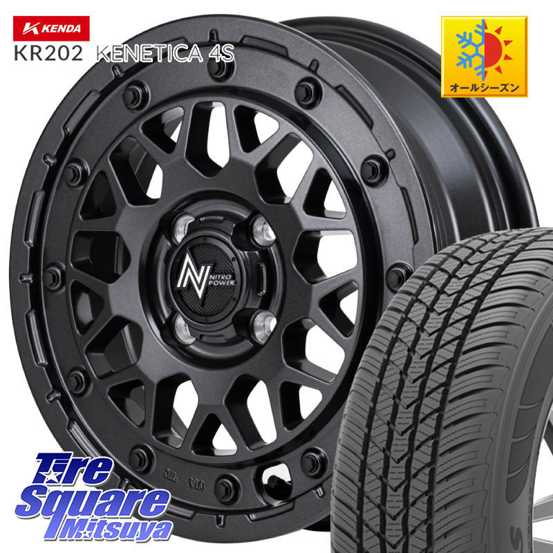 KENDA ケンダ KENETICA 4S KR202 オールシーズンタイヤ 165/65R14MANARAY 【欠品次回9月下-10月上旬予定】NITRO POWER ナイトロパワー M29 STINGER スティンガー ホイール 14インチ 14X4.5J 45 4穴 100 デリカミニ4WD キャスト[アクティバ] ハスラー ピクシスジョイ[C｜タイヤスクエアミツヤ 65,527円