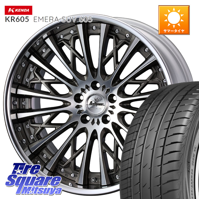 KENDA ケンダ KR605 EMERA SUV 605 サマータイヤ 235/55R19WEDS Kranze Schritt SEPIA ReverseRim LoDisk 3ピース ホイール 19インチ 19X8.5J 31 5穴 114.3 RAV4 60系|タイヤスクエアミツヤ
