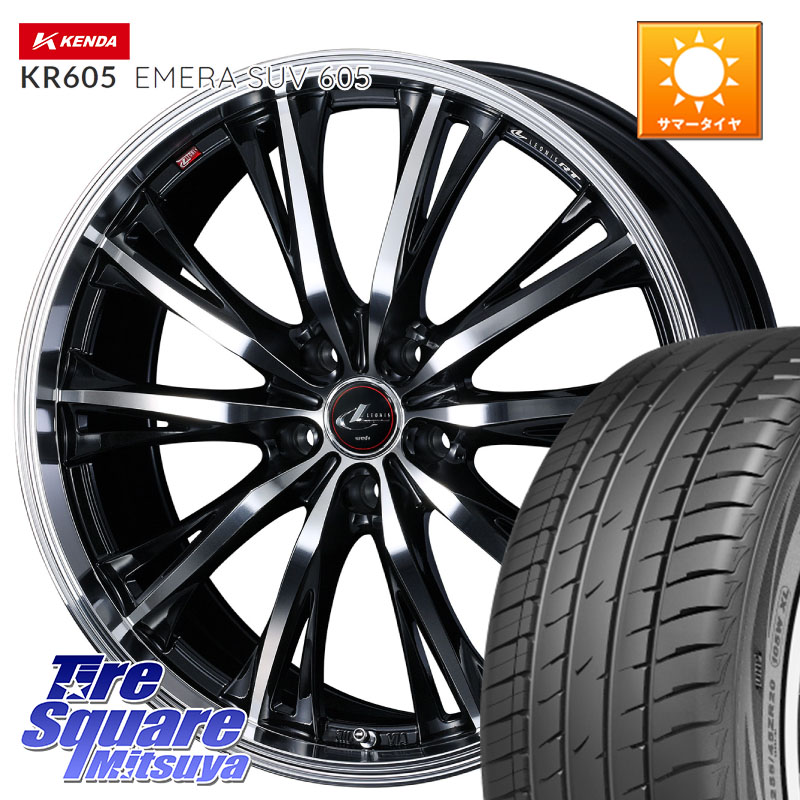 KENDA ケンダ KR605 EMERA SUV 605 サマータイヤ 225/65R17WEDS 41178 LEONIS RT ウェッズ レオニス PBMC ホイール 17インチ 17X7.0J 42 5穴 114.3 50系RAV4 80系ハリアー T32エクストレイル CX-5 CX-8 BT5レガシィアウトバック ヴァンガード RAV4 30系 RAV4 50系 デリ|タイヤスクエアミツヤ
