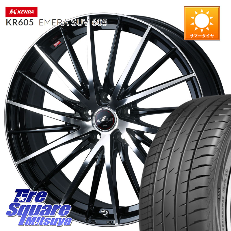 KENDA ケンダ KR605 EMERA SUV 605 サマータイヤ 225/65R17WEDS LEONIS FR レオニス FR ホイール 17インチ 17X7.0J 42 5穴 114.3 50系RAV4 80系ハリアー T32エクストレイル CX-5 CX-8 BT5レガシィアウトバック ヴァンガード RAV4 30系 RAV4 50系 デリカD:5 D5 カスタム|タイヤスクエアミツヤ