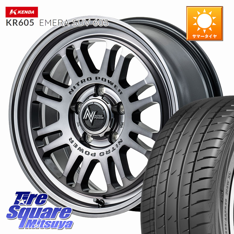 MANARAY NITRO POWER M16 ASSAULT ホイール 17インチ 17 X 7.0J +42 5穴 114.3 KENDA ケンダ KR605 EMERA SUV 605 サマータイヤ 225/65R17 50系RAV4 80系ハリアー T32エクストレイル CX-5 CX-8 BT5レガシィアウトバック 100,243円