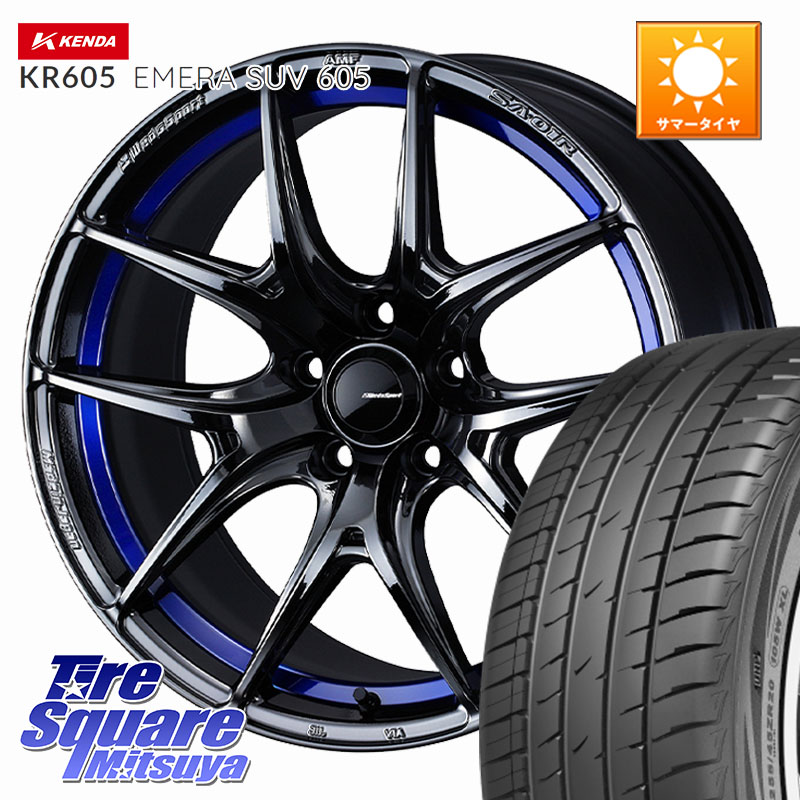 KENDA ケンダ KR605 EMERA SUV 605 サマータイヤ 225/65R17WEDS WedsSport SA-01R SA01R ウェッズ スポーツ ホイール 17インチ 17X7.5J 45 5穴 114.3 80系ハリアー T32エクストレイル CX-5 CX-8 BT5レガシィアウトバック ヴァンガード RAV4 30系 NX レクサス ハリアー|タイヤスクエアミツヤ