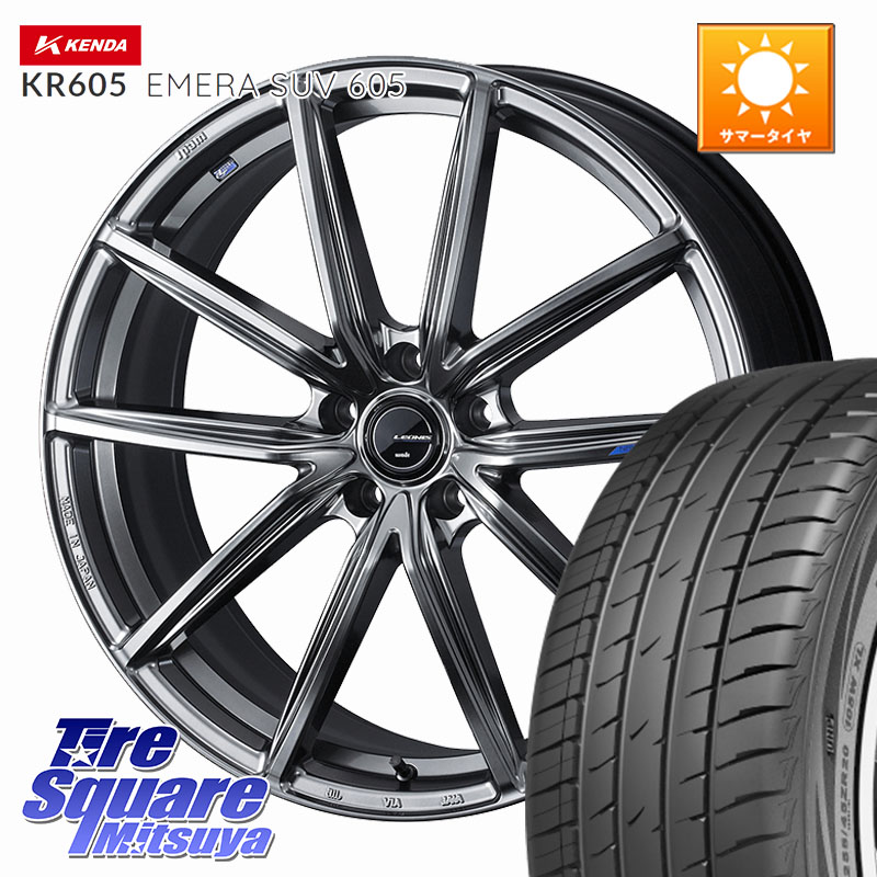 WEDS LEONIS NAVIA 08 ホイール 18インチ 18 X 7.0J +47 5穴 114.3 KENDA ケンダ KR605 EMERA SUV 605 サマータイヤ 235/60R18