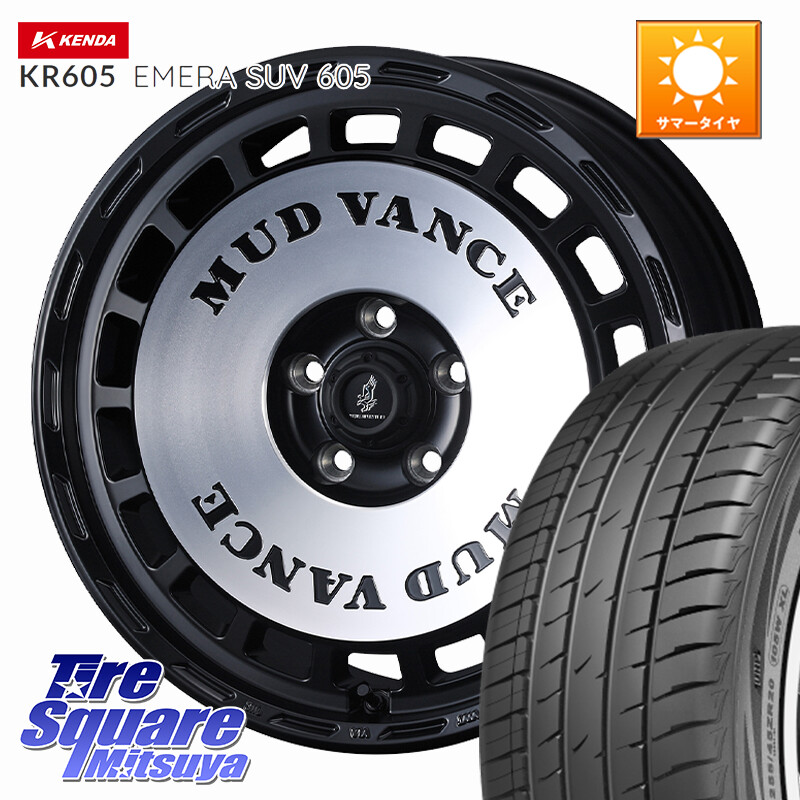 KENDA ケンダ KR605 EMERA SUV 605 サマータイヤ 225/65R17WEDS MUD VANCE DX ホイール 17インチ マッドヴァンスDX 17X7.0J 38 5穴 114.3 50系RAV4 80系ハリアー T32エクストレイル CX-5 CX-8 BT5レガシィアウトバック ヴァンガード RAV4 30系 RAV4 50系 デリカD:5 D5|タイヤスクエアミツヤ