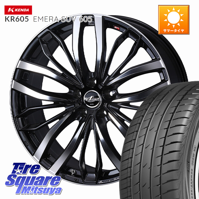 KENDA ケンダ KR605 EMERA SUV 605 サマータイヤ 225/65R17WEDS LEONIS SC レオニスSC ホイール 17インチ 17X7.0J 42 5穴 114.3 50系RAV4 80系ハリアー T32エクストレイル CX-5 CX-8 BT5レガシィアウトバック ヴァンガード RAV4 30系 RAV4 50系 デリカD:5 D5 カスタム|タイヤスクエアミツヤ
