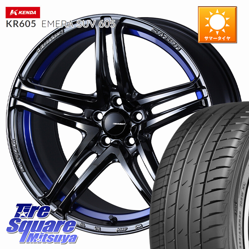 KENDA ケンダ KR605 EMERA SUV 605 サマータイヤ 235/60R18WEDS WedsSport SA-52R SA52R ウェッズ スポーツ ホイール 18インチ 18X7.5J 45 5穴 114.3 CX-60 CX-80 CX-5 CX5 MAZDA CR-V｜タイヤスクエアミツヤ