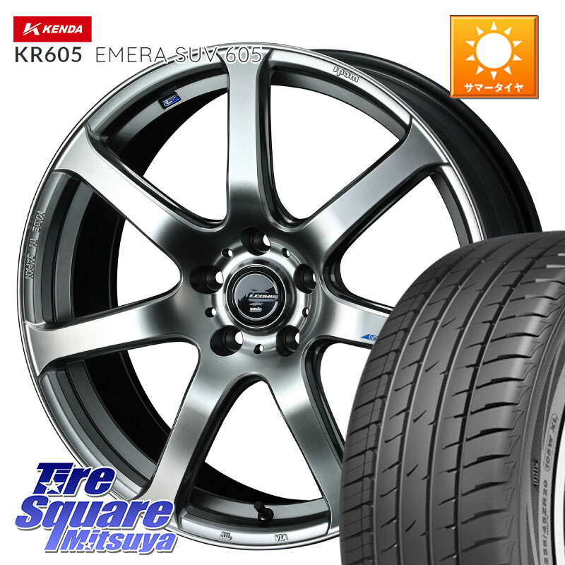 WEDS レオニス Navia ナヴィア07 ウェッズ ホイール 18インチ 18 X 7.0J +47 5穴 114.3 KENDA ケンダ KR605 EMERA SUV 605 サマータイヤ 235/60R18