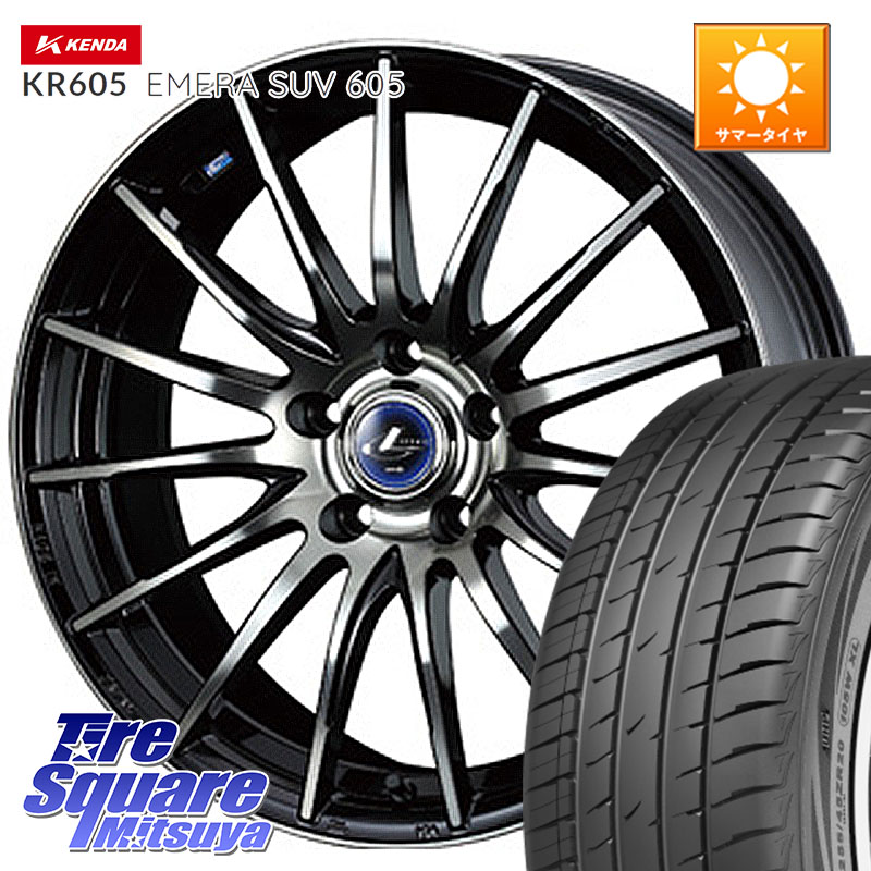 KENDA ケンダ KR605 EMERA SUV 605 サマータイヤ 225/60R18WEDS 36281 レオニス Navia ナヴィア05 BPB ウェッズ ホイール 18インチ 18X8.0J 42 5穴 114.3 50系RAV4 80系ハリアー T32エクストレイル CX-5 CX-8 BT5レガシィアウトバック RAV4 50系 NX レクサス CX-5 CX5|タイヤスクエアミツヤ