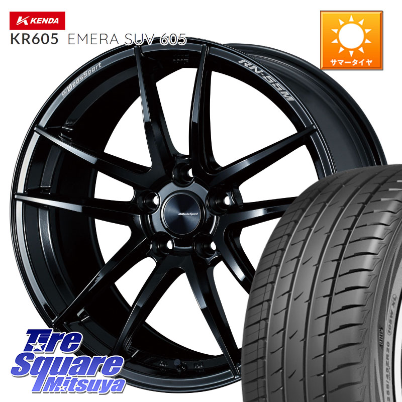 KENDA ケンダ KR605 EMERA SUV 605 サマータイヤ 235/60R18WEDS WedsSport RN-55M RN55M ウェッズ スポーツ ホイール 18インチ 18X8.0J 45 5穴 114.3 50系RAV4 60系RAV4 CX-60 CX-80 トレイルシーカー RAV4 50系 ソルテラ RAV4 60系 bZ4X CX-5 CX5 MAZDA CR-V｜タイヤスクエアミツヤ
