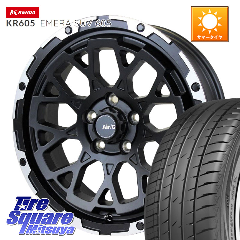 4X4エンジニアリング Air/G Rocks ホイール 4本 17インチ 17 X 7.0J +48 5穴 114.3 KENDA ケンダ KR605 EMERA SUV 605 サマータイヤ 225/60R17 E52エルグランド ZR-V レヴォーグレイバック SL系フォレスター SK系フォレスター