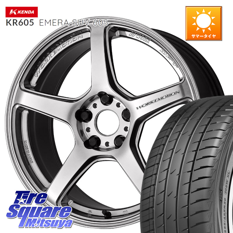 KENDA ケンダ KR605 EMERA SUV 605 サマータイヤ 225/60R18WORK ワーク EMOTION エモーション T5R 18インチ 18X7.5J 48 5穴 114.3 T32エクストレイル CX-5 CX-8 BT5レガシィアウトバック CX-5 CX5 MAZDA レガシー レガシィ アウトバック｜タイヤスクエアミツヤ