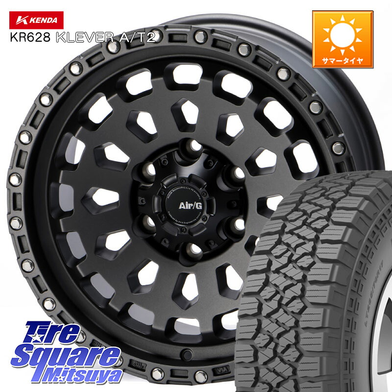 4X4エンジニアリング Air/G VULCAN MG ホイール 17インチ 17 X 8.0J +20 6穴 139.7 KENDA ケンダ KR628 KLEVER AT2 A/T2 サマータイヤ 265/65R17 GUN125ハイラックスHILUX 150系ランドクルーザープラド トライトンGSR