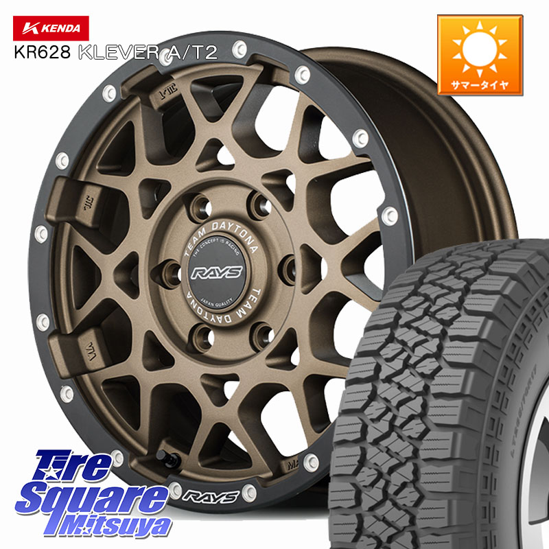 KENDA ケンダ KR628 KLEVER AT2 A/T2 サマータイヤ 265/65R17RAYS 【欠品次回要問合せ】 M8 TEAM DAYTONA ホイール 17インチ 17X8.5J 0 6穴 139.7 トライトン ランドクルーザー プラド カスタムサイズ｜タイヤスクエアミツヤ