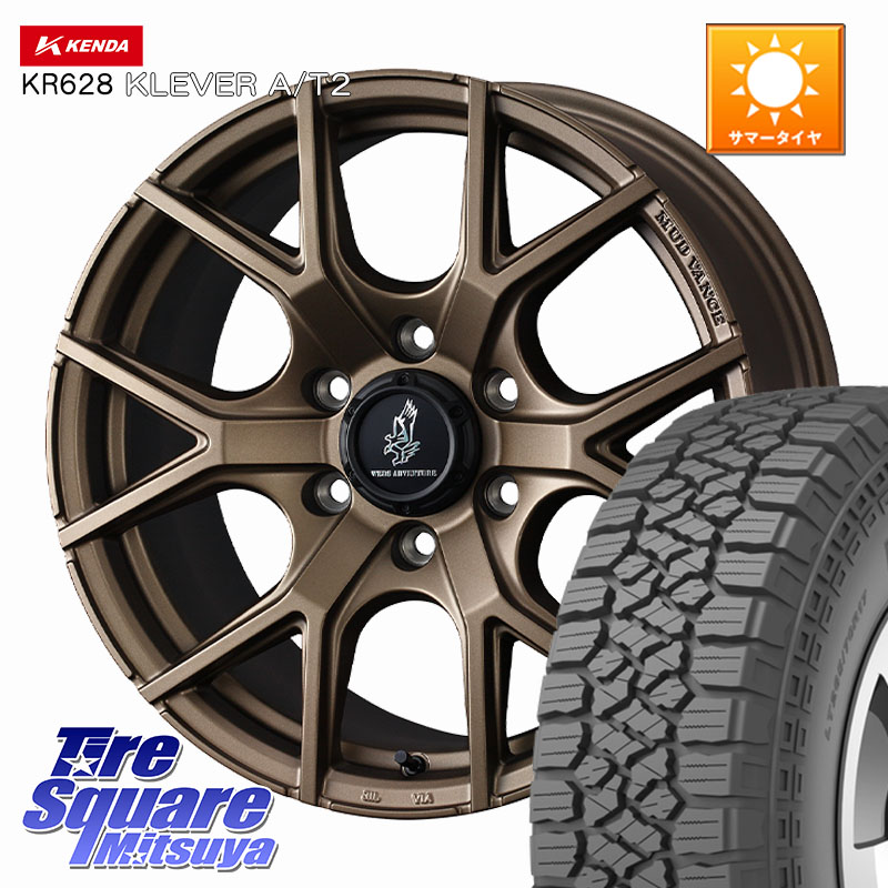 WEDS MUDVANCE SD ホイール 17インチ マッドヴァンス 17 X 8.0J +20 6穴 139.7 KENDA ケンダ KR628 KLEVER AT2 A/T2 サマータイヤ 265/65R17 GUN125ハイラックスHILUX 150系ランドクルーザープラド トライトンGSR