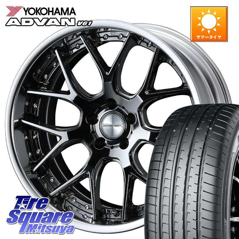WEDS MAVERICK 1307M S-LoDisk 20インチ 2ピース 20 X 8.5J +50 5穴 114.3 YOKOHAMA S0586 ADVAN V61 ヨコハマ 255/45R20
