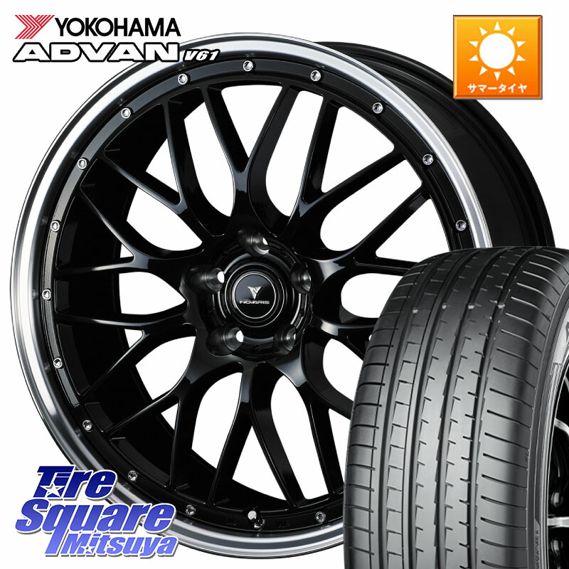 WEDS 41082 NOVARIS ASSETE M1 BP 18インチ ノヴァリス アセット 18 X 7.5J(M14B) +38 5穴 114.3 YOKOHAMA R8099 ADVAN V61 ヨコハマ 235/60R18 レクサスNX20系 クラウンスポーツ・エステート ハイブリッドZ スバル ソルテラ