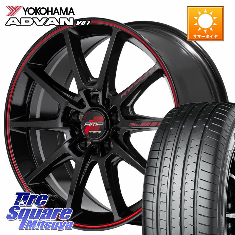 MANARAY MID RMP RACING R25Plus ホイール 17インチ レーシング 17 X 7.0J +48 5穴 114.3 YOKOHAMA S1265 ADVAN V61 ヨコハマ 225/65R17 T32エクストレイル CX-5 CX-8 BT5レガシィアウトバック