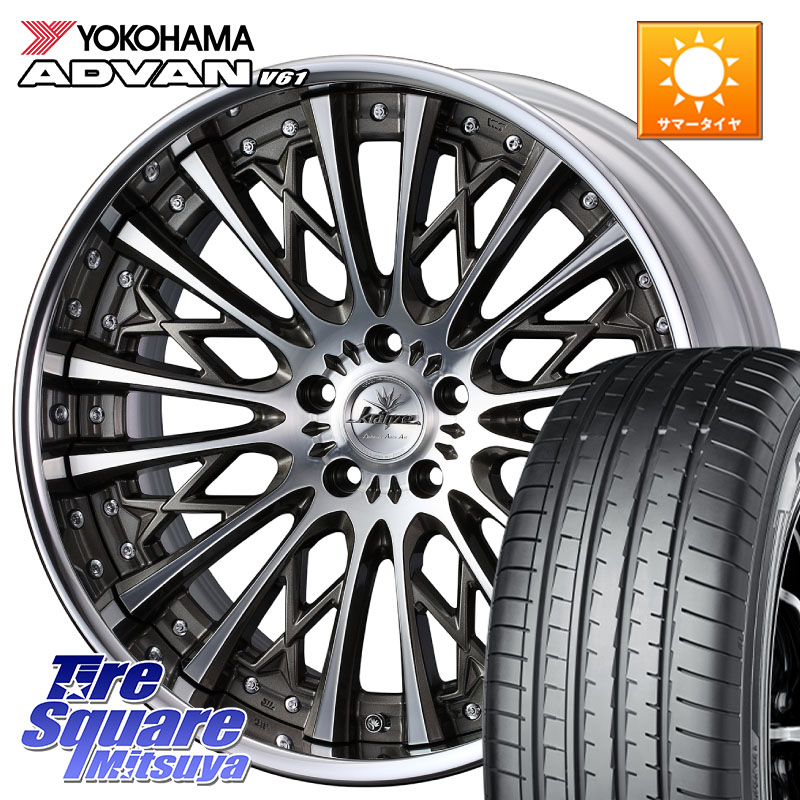 WEDS Kranze Schritt SEPIA ReverseRim LoDisk 3ピース ホイール 19インチ 19 X 8.0J +38 5穴 114.3 YOKOHAMA S0584 ADVAN V61 ヨコハマ 225/55R19 80系ハリアー