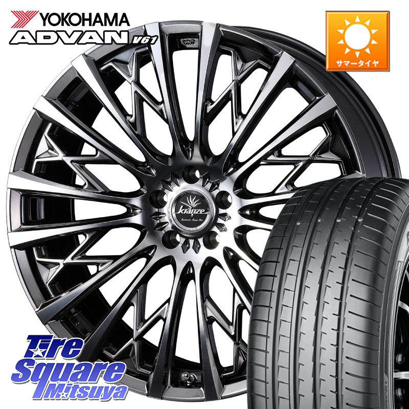 YOKOHAMA R8084 ADVAN V61 ヨコハマ 255/55R18WEDS 41300 Kranze Schritt 855EVO ホイール 18インチ クレンツェ シュリット 18X7.5J 38 5穴 114.3 アウトランダーPHEV｜タイヤスクエアミツヤ