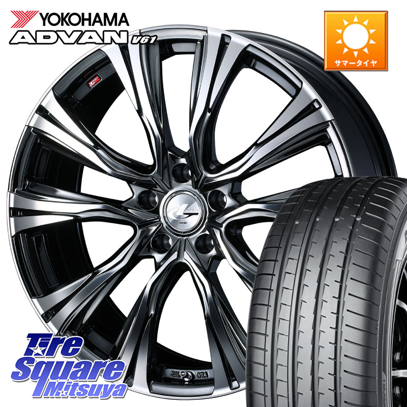 WEDS 41290 LEONIS VR BMCMC ウェッズ レオニス ホイール 20インチ 20 X 8.5J(M14B) +45 5穴 114.3 YOKOHAMA S0588 ADVAN V61 ヨコハマ 235/55R20 レクサスRX A10 H10系