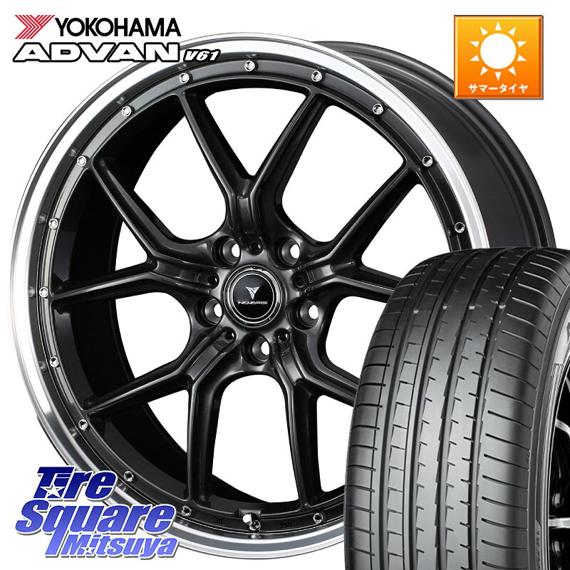WEDS 41341 NOVARIS ASSETE S1 ホイール 18インチ ノヴァリス アセット 18 X 7.5J(M14B) +38 5穴 114.3 YOKOHAMA R8099 ADVAN V61 ヨコハマ 235/60R18 レクサスNX20系 クラウンスポーツ・エステート ハイブリッドZ スバル ソルテラ