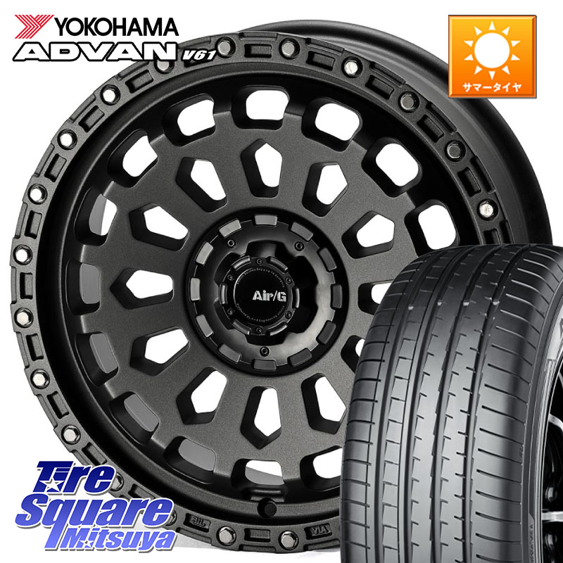YOKOHAMA R8084 ADVAN V61 ヨコハマ 255/55R184X4エンジニアリング Air/G VULCAN MG ホイール 18インチ 18X8.0J 40 5穴 114.3 アウトランダーPHEV｜タイヤスクエアミツヤ