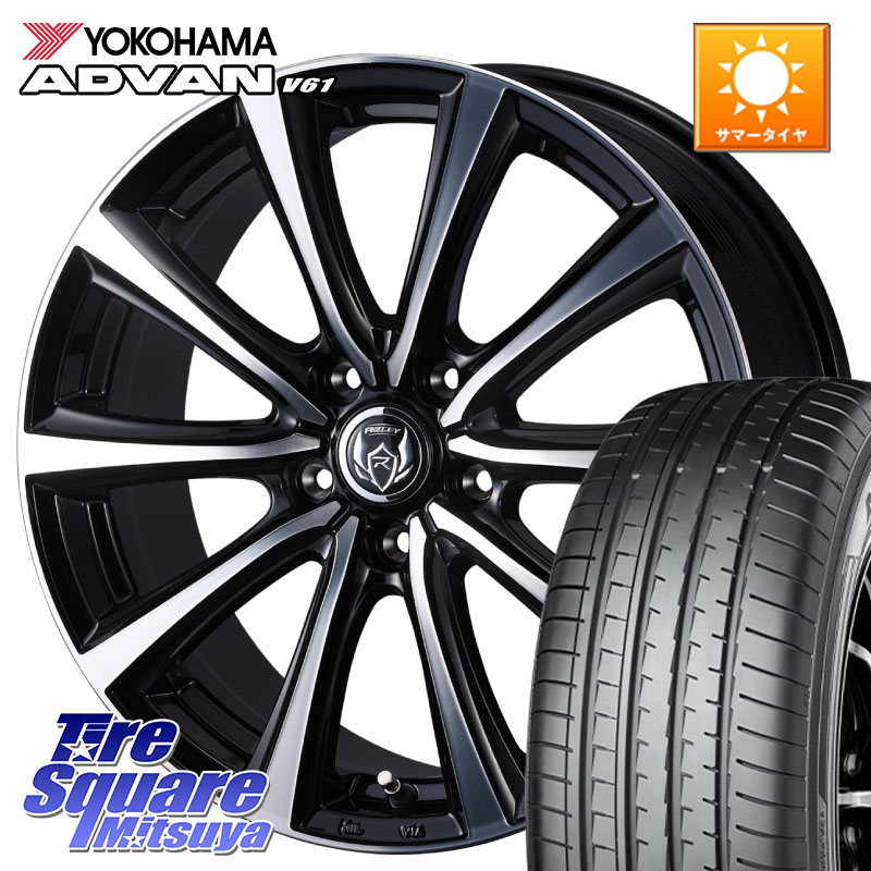 WEDS ウエッズ RIZLEY MS ホイール 18インチ ライツレー 18 X 7.5J +48 5穴 114.3 YOKOHAMA R8643 ADVAN V61 ヨコハマ 225/55R18 E52エルグランド ZR-V レヴォーグレイバック SL系フォレスター SK系フォレスター